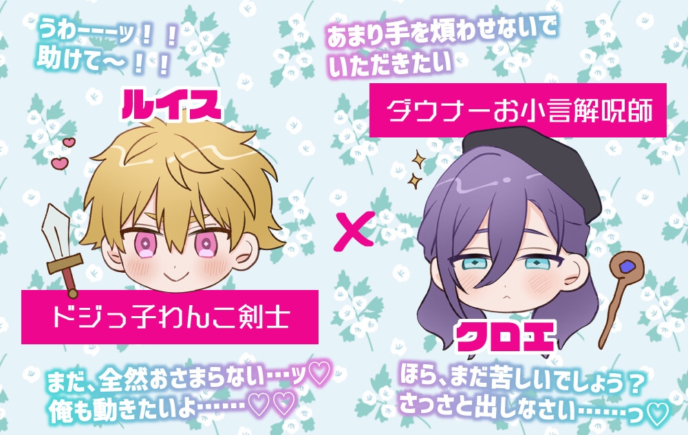 エロトラップダンジョンの解呪師のお仕事