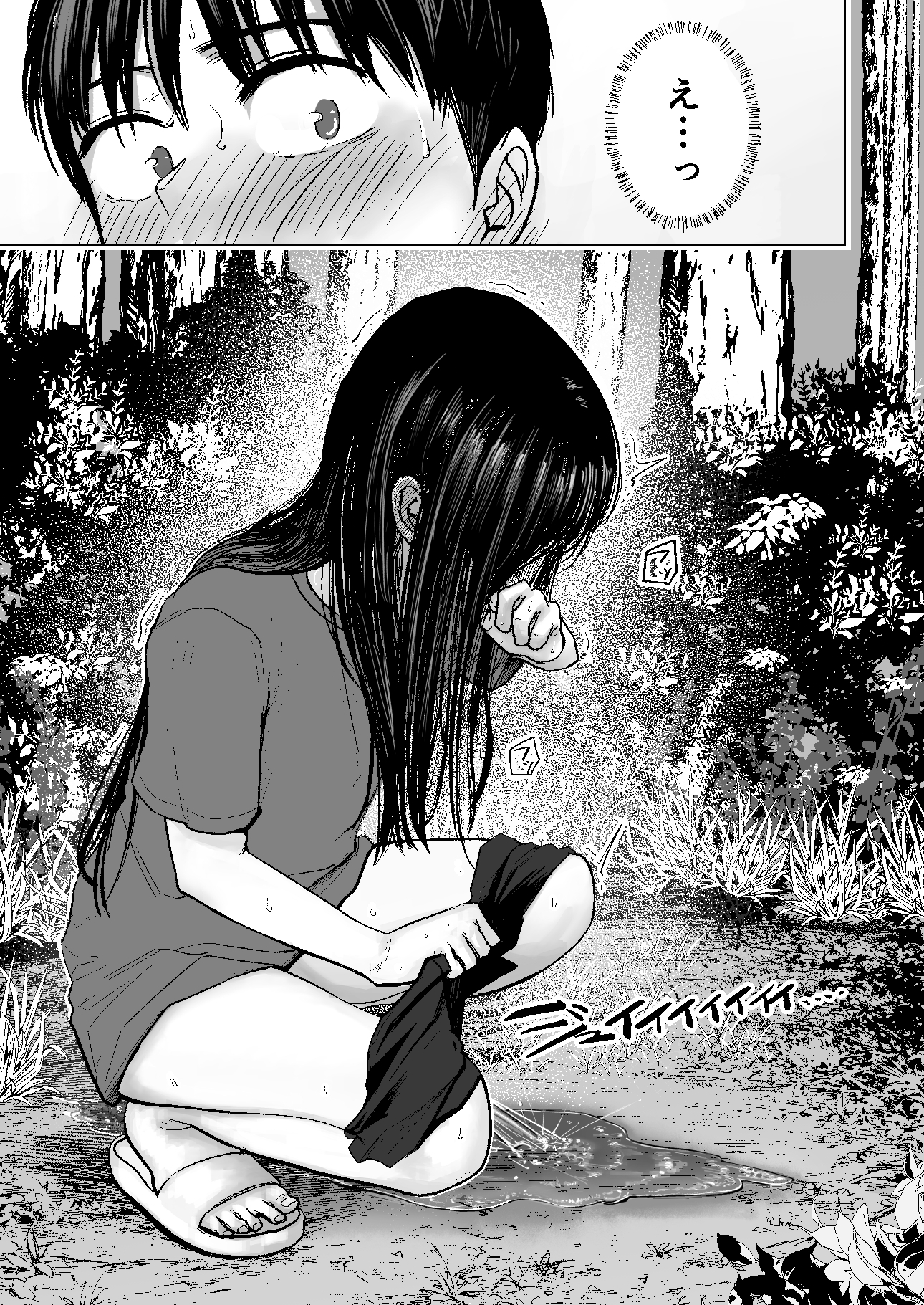 連れションで芽生える両想い♡〜ただのお隣さんだった女の子とエッチしちゃうまでのお話〜 画像1