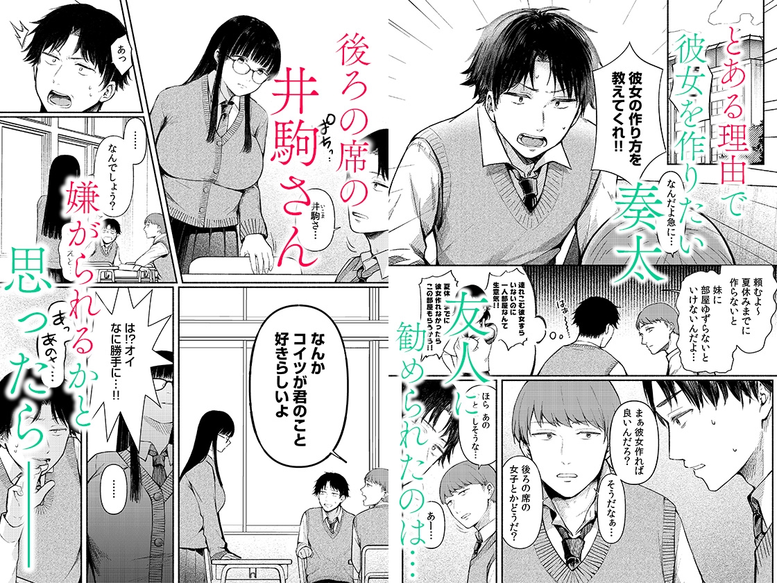 後ろの席の無口な彼女に主導権もチ●コも握られた話 1 画像1