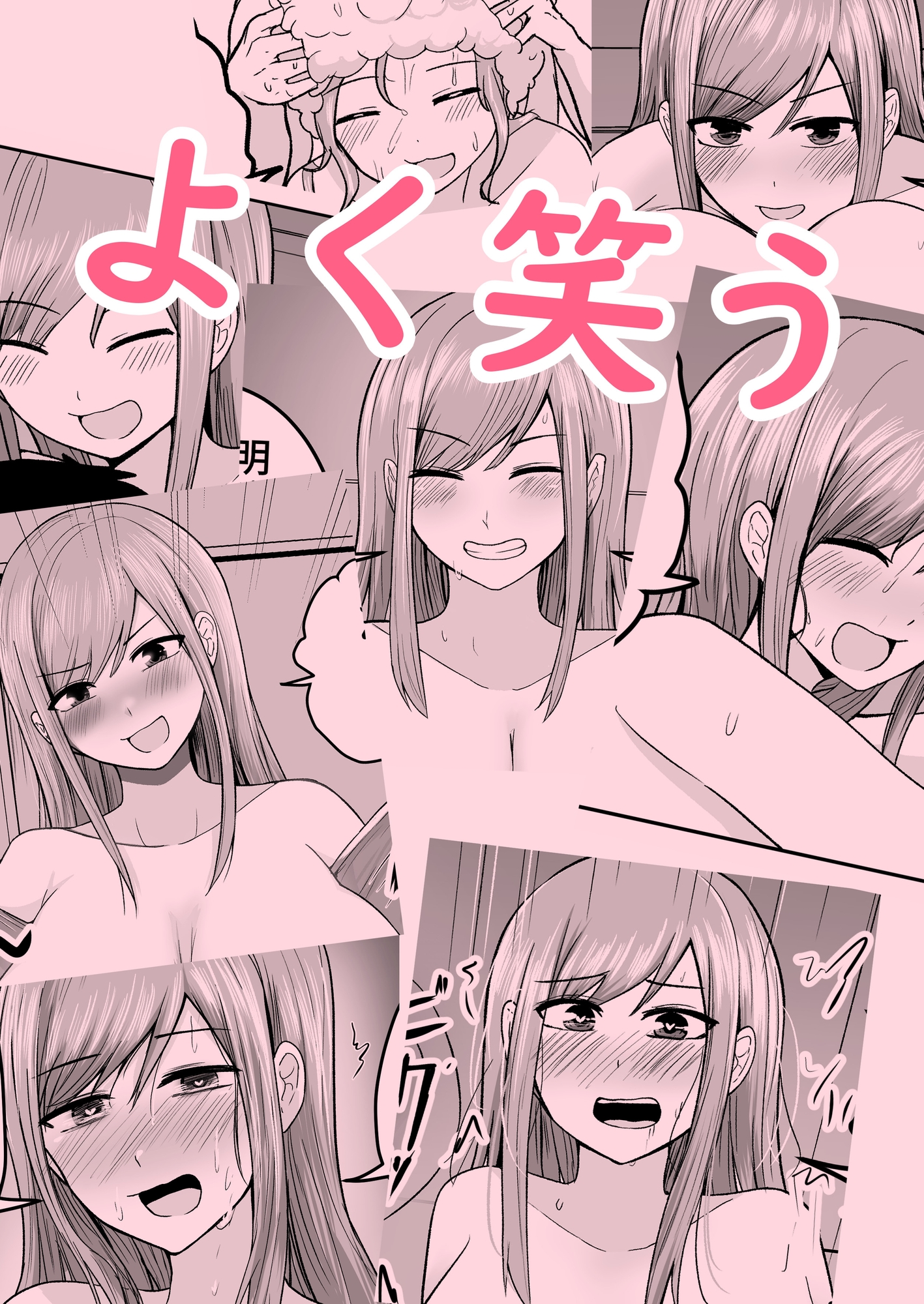 おっぱいが大きくてよく笑う最高の嫁 画像2
