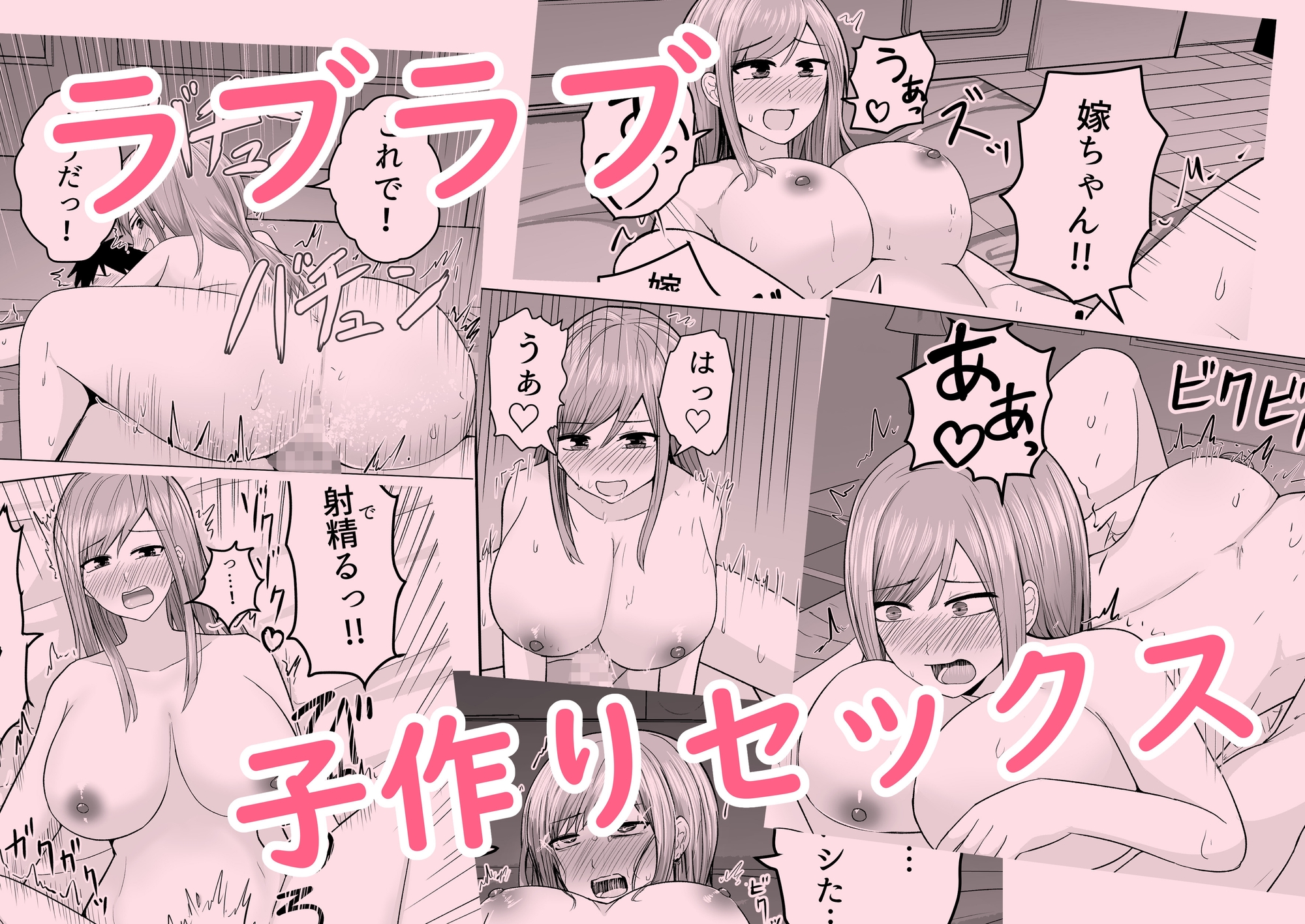 おっぱいが大きくてよく笑う最高の嫁 画像4
