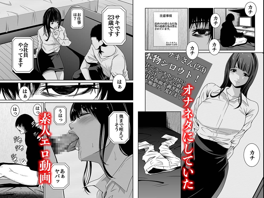 悪事の代償〜秘密を握られた女たち〜 1 画像1