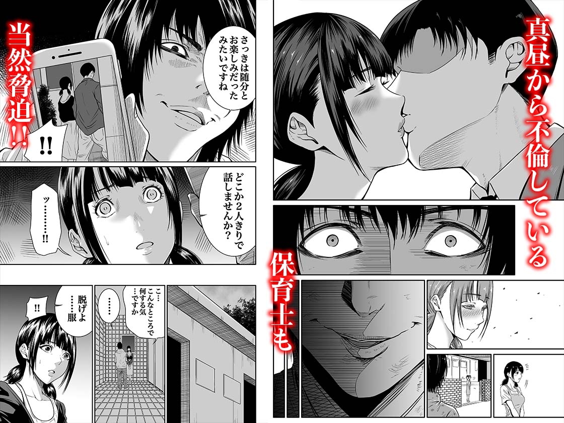 悪事の代償〜秘密を握られた女たち〜 1 画像8