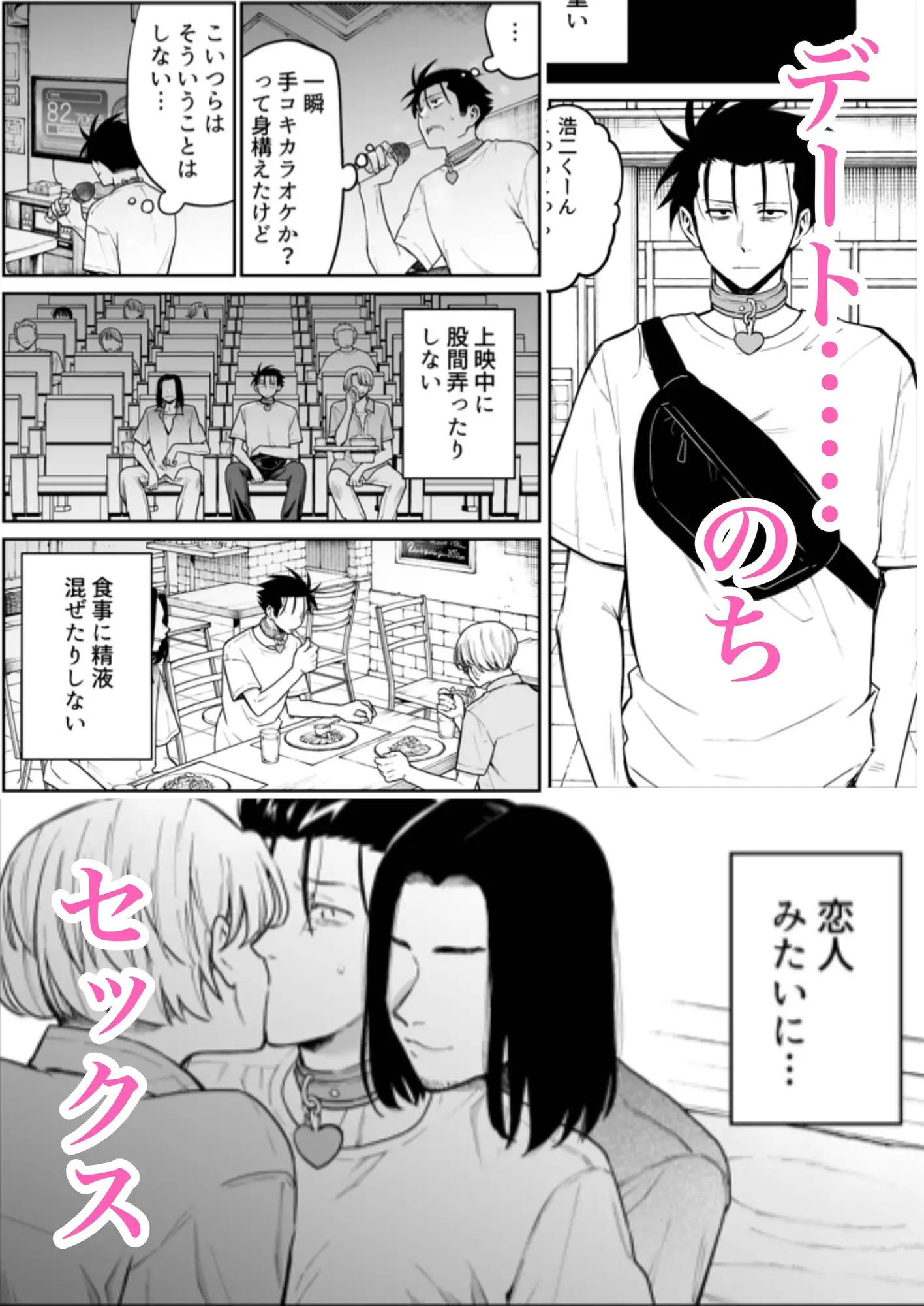 性奴○ヤンキーくんと甘いちゃえっちいじめ♡のサンプル画像1