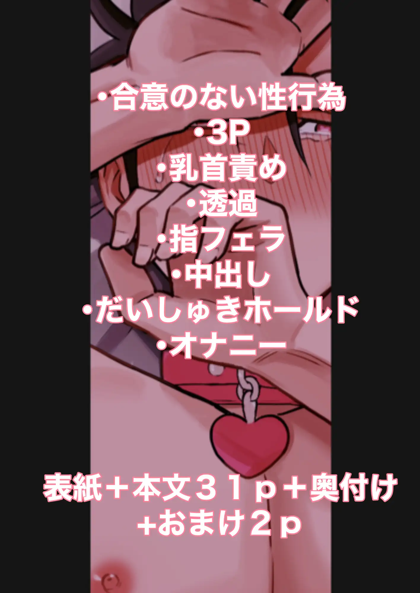 性奴○ヤンキーくんと甘いちゃえっちいじめ♡のサンプル画像5