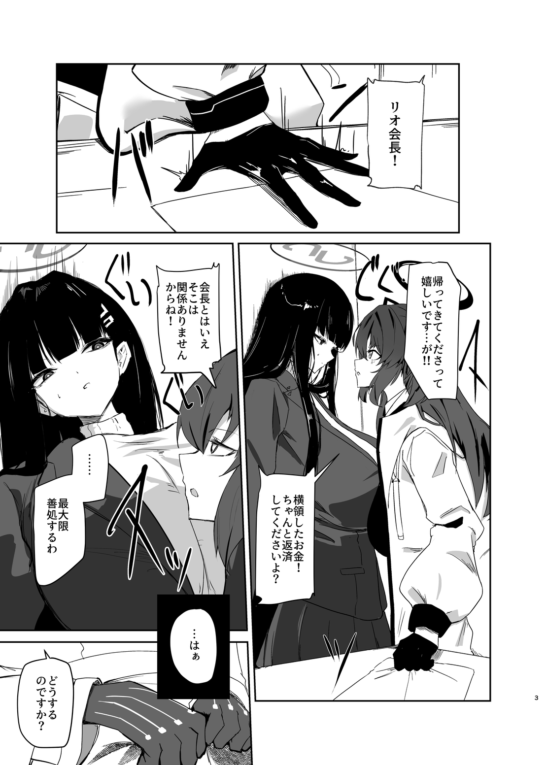 超天才病弱美少女ちんぽハッカーVSビッグシスター 画像1