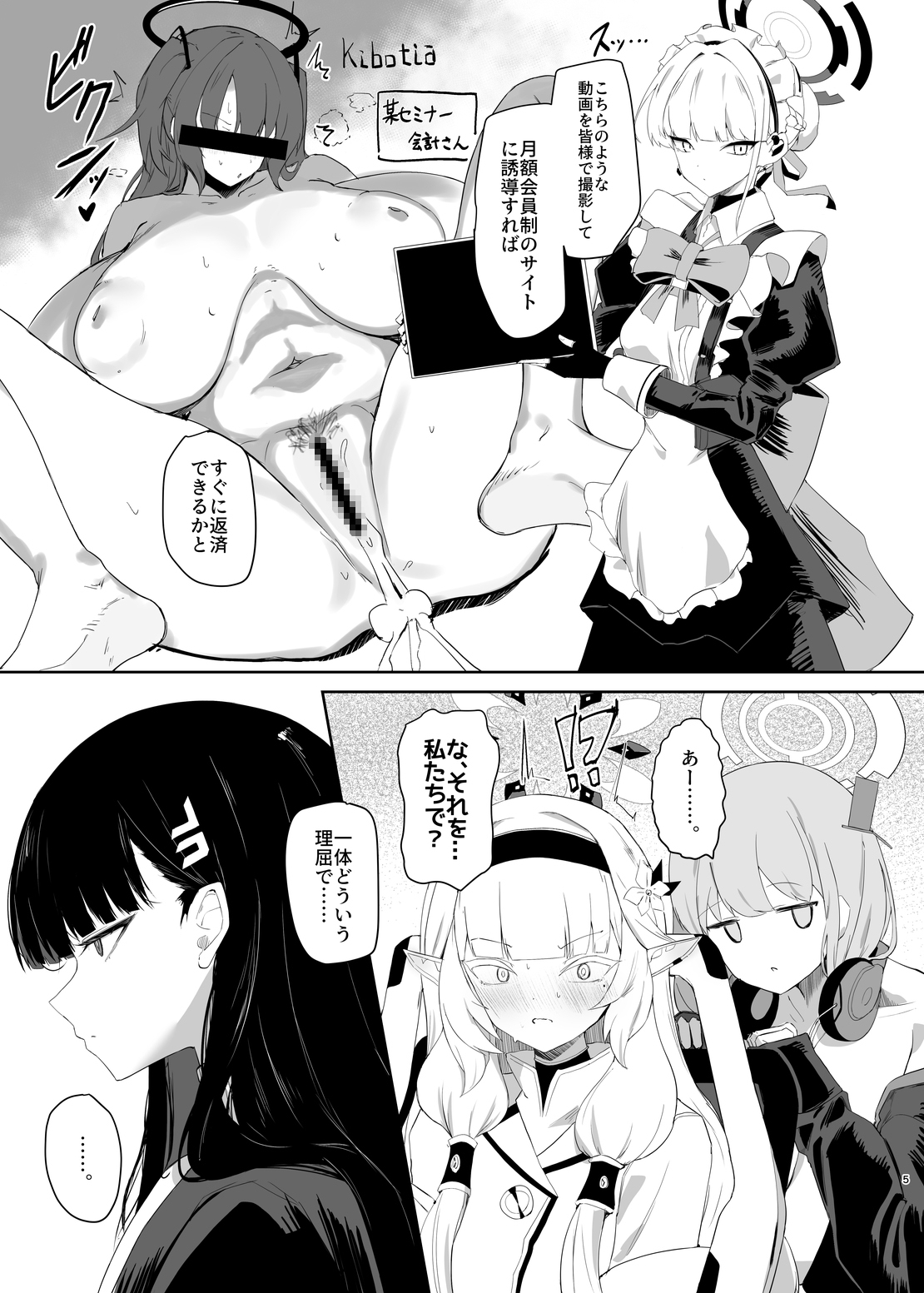 超天才病弱美少女ちんぽハッカーVSビッグシスター 画像3