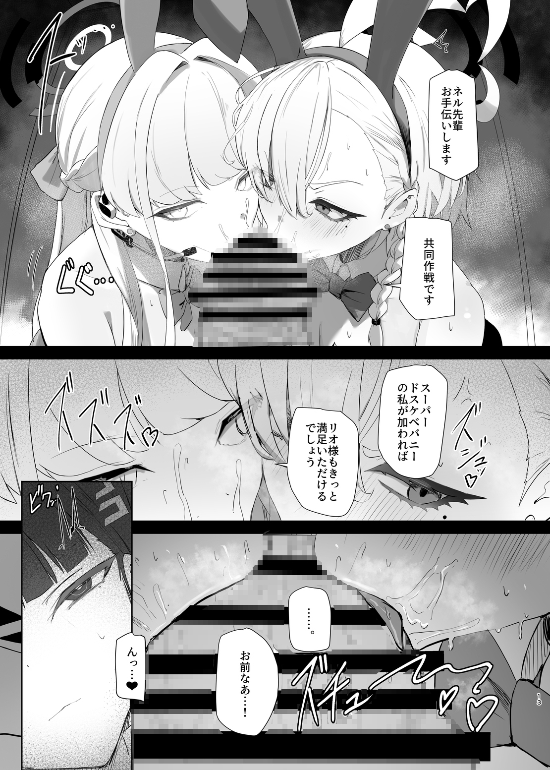 超天才病弱美少女ちんぽハッカーVSビッグシスター 画像4