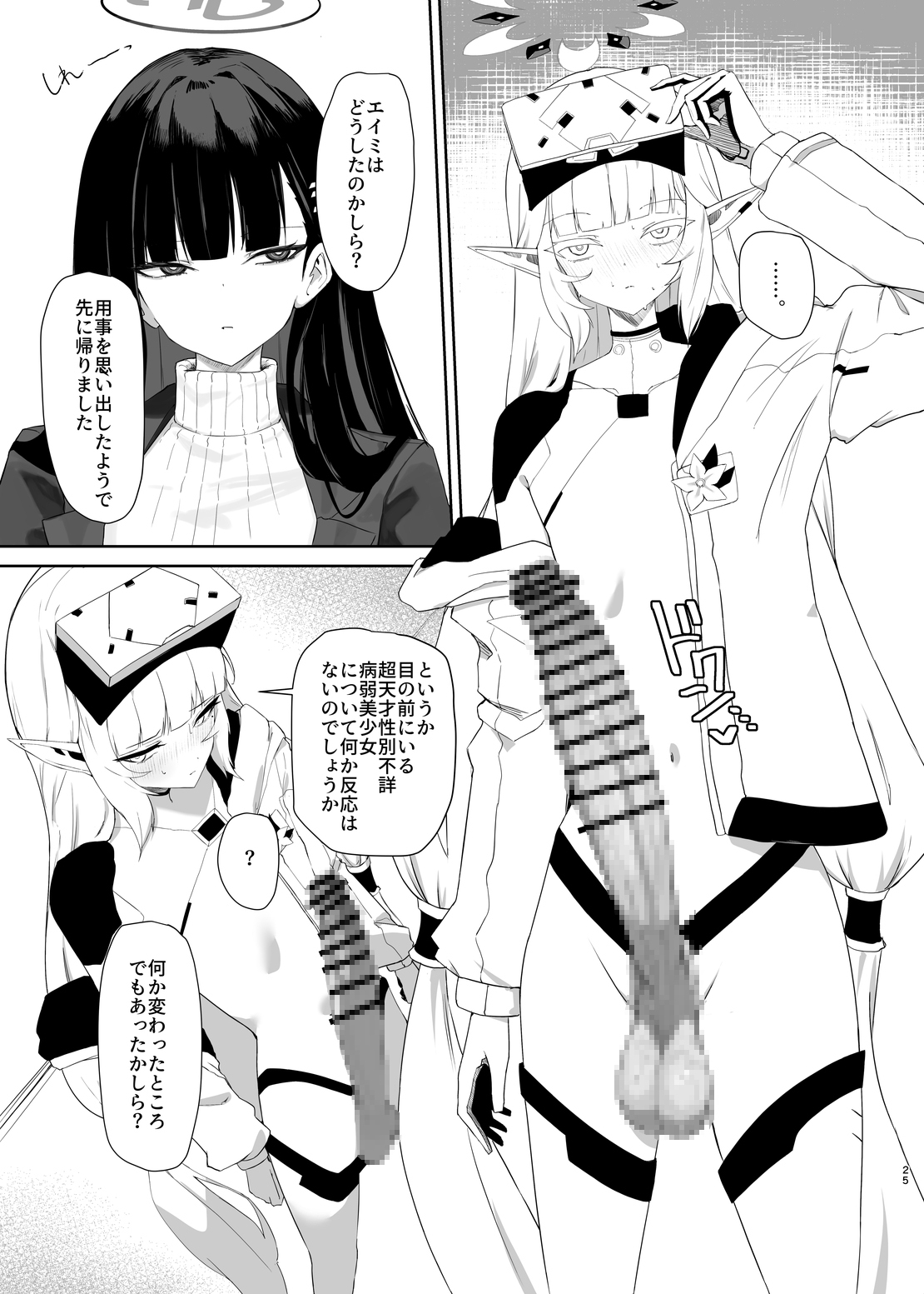 超天才病弱美少女ちんぽハッカーVSビッグシスター 画像5