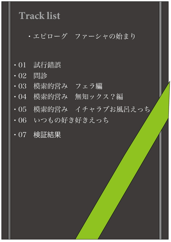 [ケモミミ❎お小言❎純愛]元お小言系軍医ケモミミ幼馴染との純愛生活 画像2