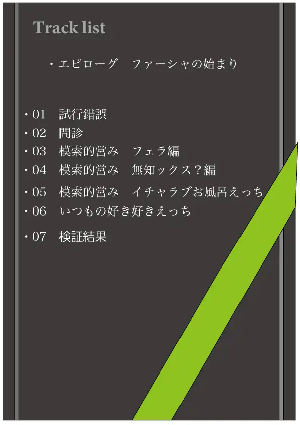 元お小言系軍医ケモミミ幼馴染との純愛生活 ペンギン喰らい エロ画像3