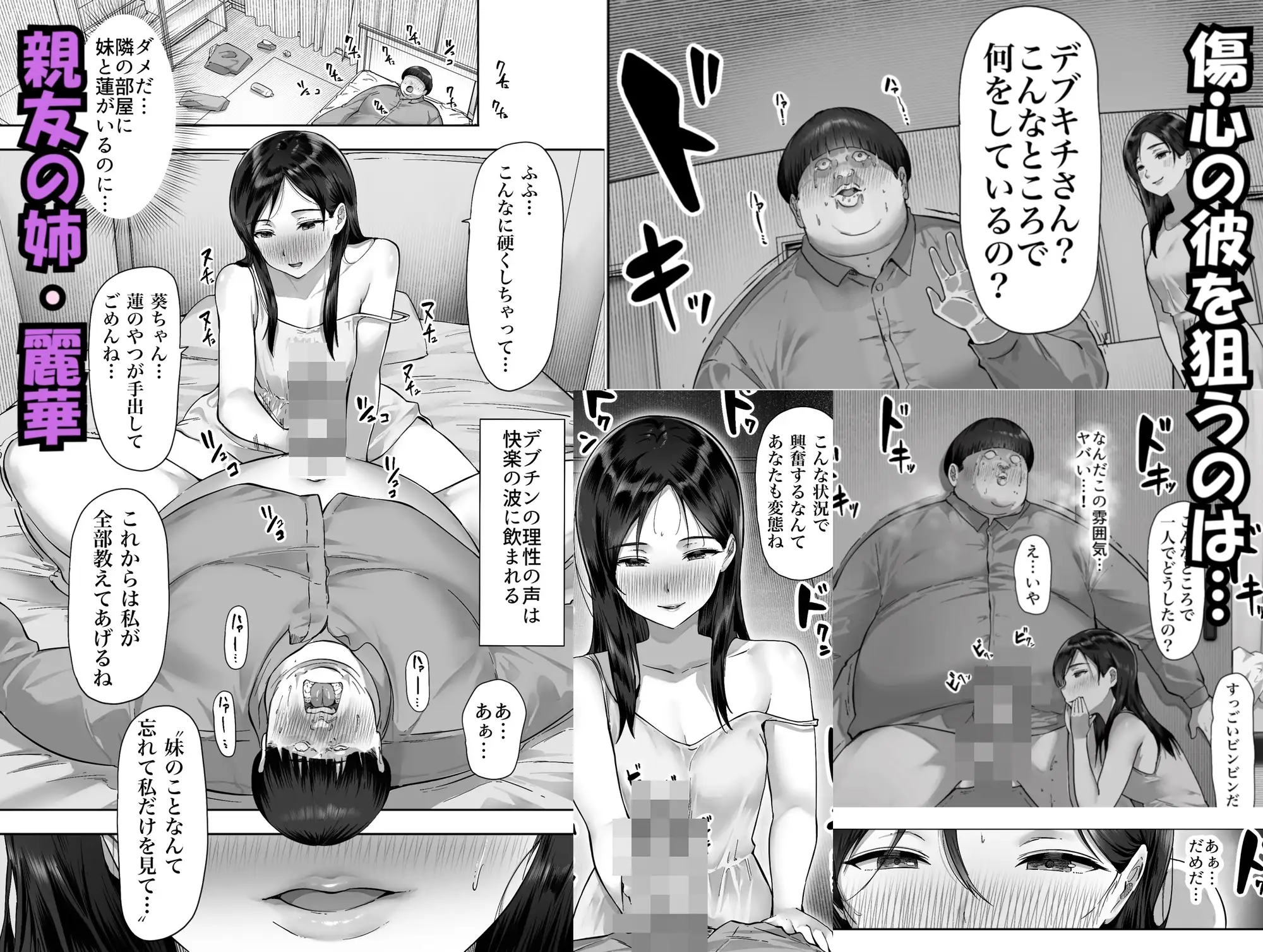 【繁体中文版】シスタースワッピング 〜俺の妹とお前の姉ちゃん交換してエッチする話〜【DLsite限定版】