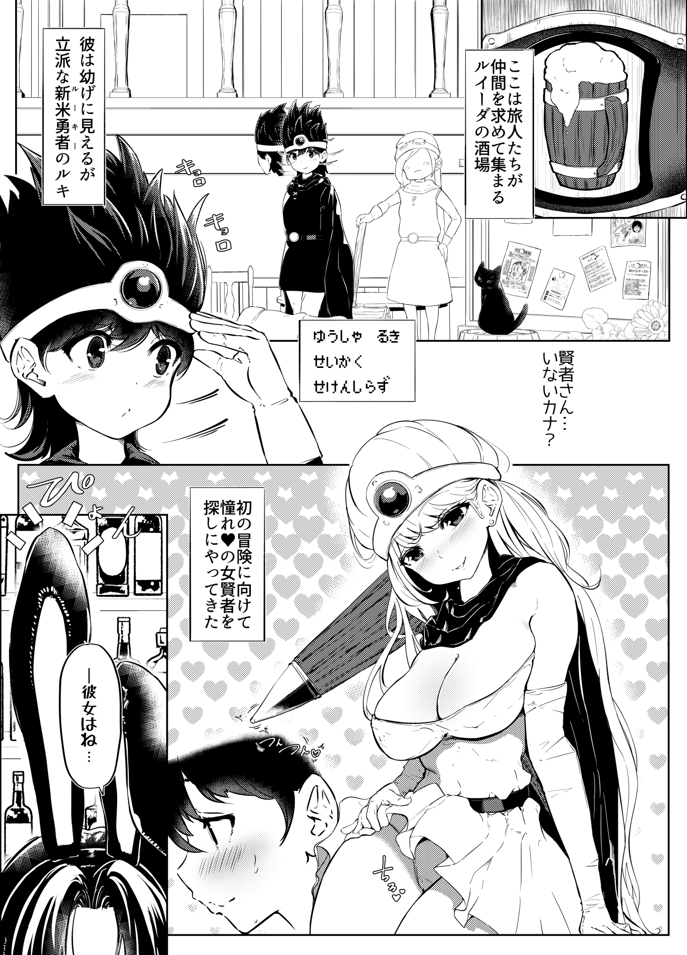 DQ3でHな仲間たち ずっと賢者タイム DQ3でHな仲間たち ずっと賢者タイム