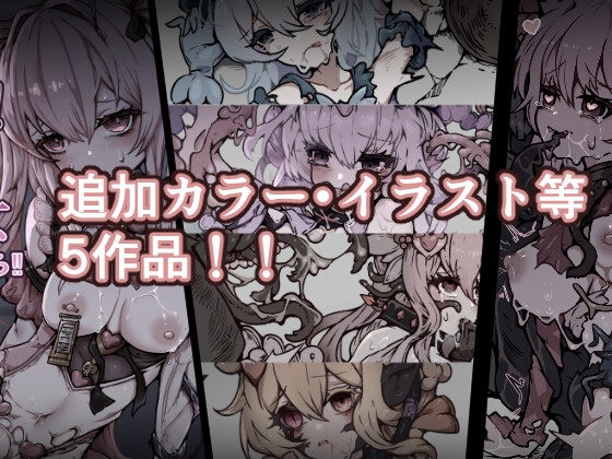 敗北‼凌○‼魔法少女たち‼捕らえたメスは大切な性奴○です 画像4