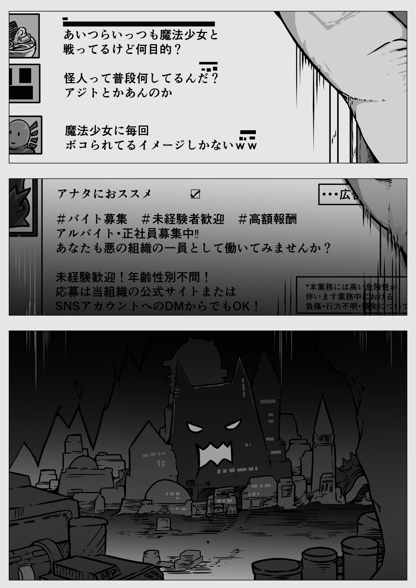 敗北‼凌○‼魔法少女たち‼捕らえたメスは大切な性奴○です 画像8