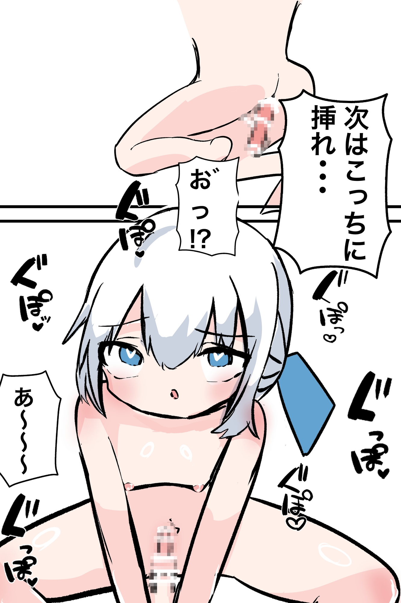 この俺が雌堕ちするわけがない! 生意気白髪毒舌男の娘を即ハメしてみたら、雌堕ちして家に誘うように♡ デート終わりに家で思い出しオナニーする男の娘♡ 画像10