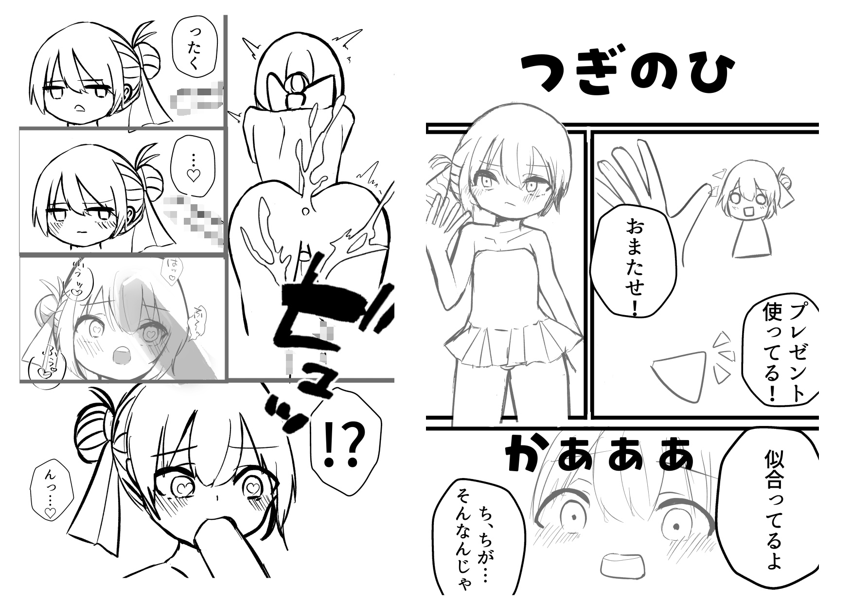 この俺が雌堕ちするわけがない! 生意気白髪毒舌男の娘を即ハメしてみたら、雌堕ちして家に誘うように♡ デート終わりに家で思い出しオナニーする男の娘♡ 画像5