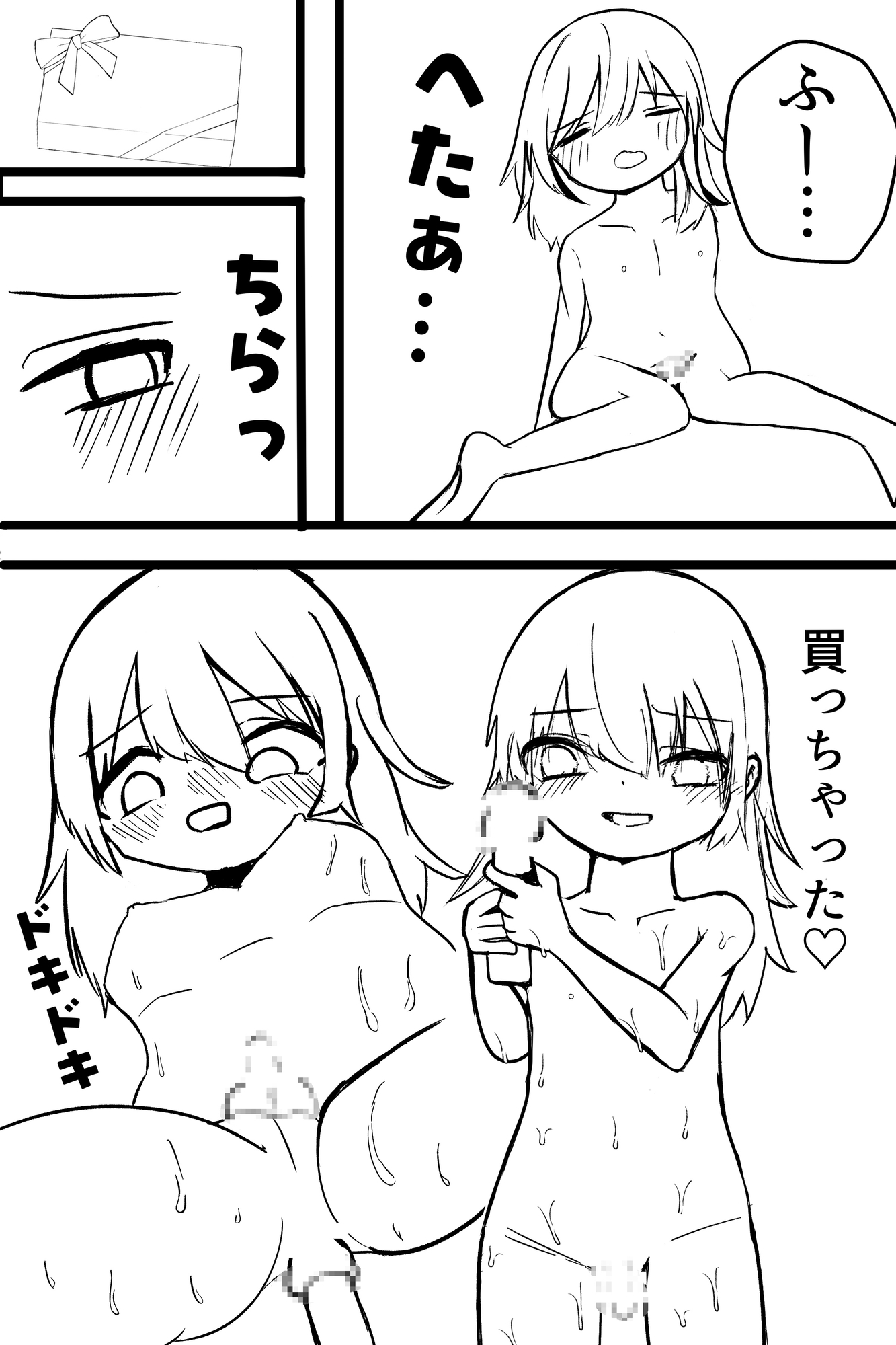 この俺が雌堕ちするわけがない! 生意気白髪毒舌男の娘を即ハメしてみたら、雌堕ちして家に誘うように♡ デート終わりに家で思い出しオナニーする男の娘♡ 画像9