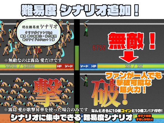 IDOL歌撃大戦！ 画像6