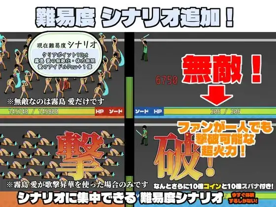 IDOL歌撃大戦！ サンプル画像 6