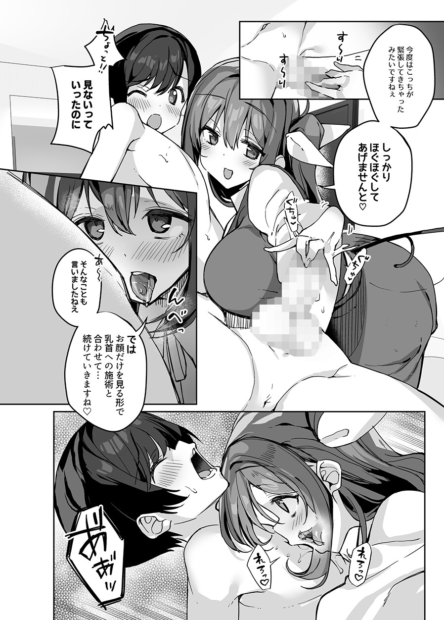 闇DMには気を付けて 画像6