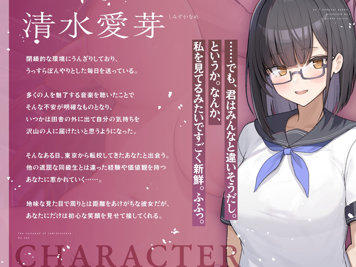 【純愛✖背徳感⏩️脳バグ濃厚お射精♪】思い出追想×破壊性交~あの日あの場所で、純粋で純情な初恋と重ねる背徳的共依存~【たっぷり約3時間✅】 画像3
