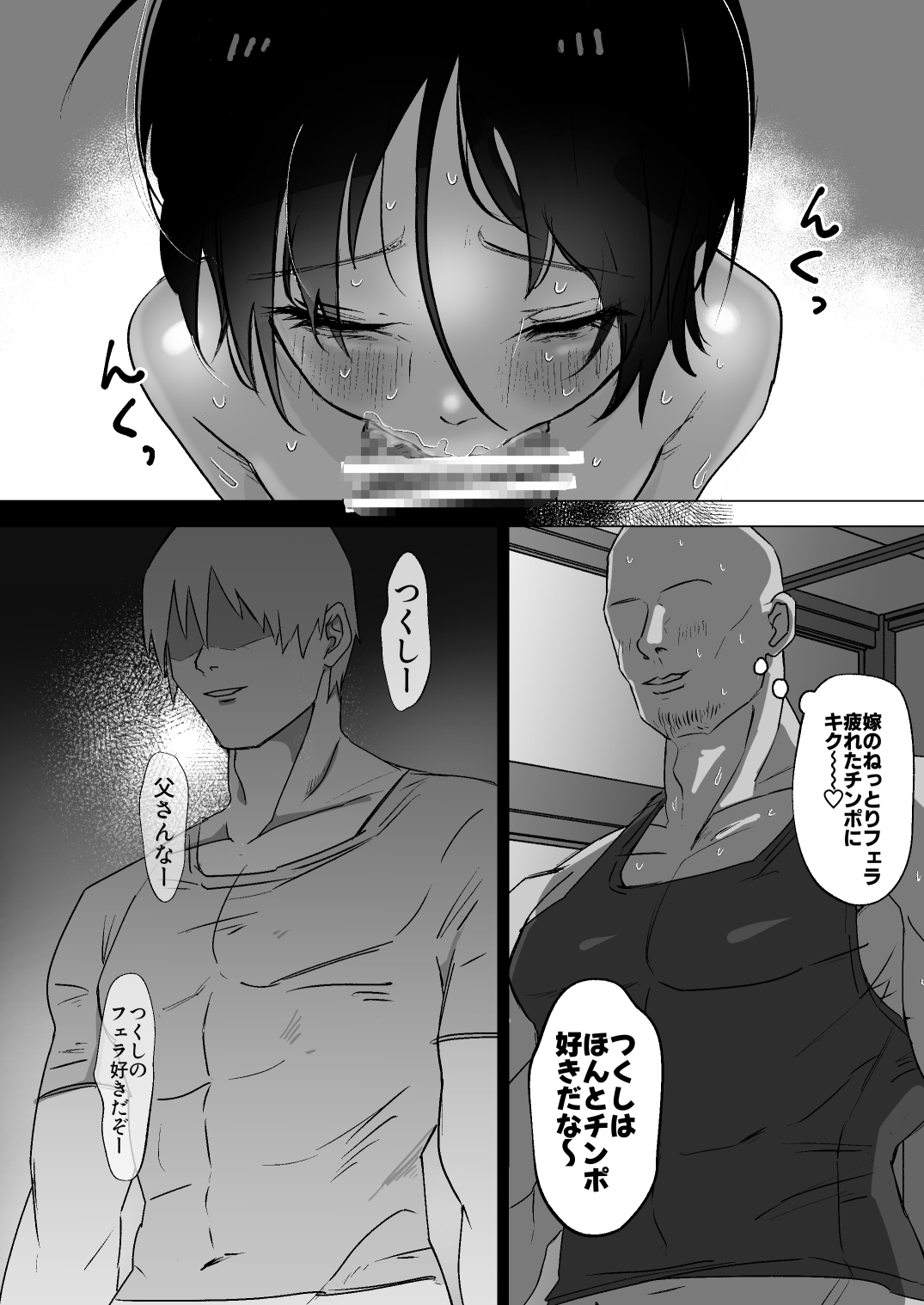 尽くしちゃう系男の娘 夫婦の強○ラブラブセックス編 画像4