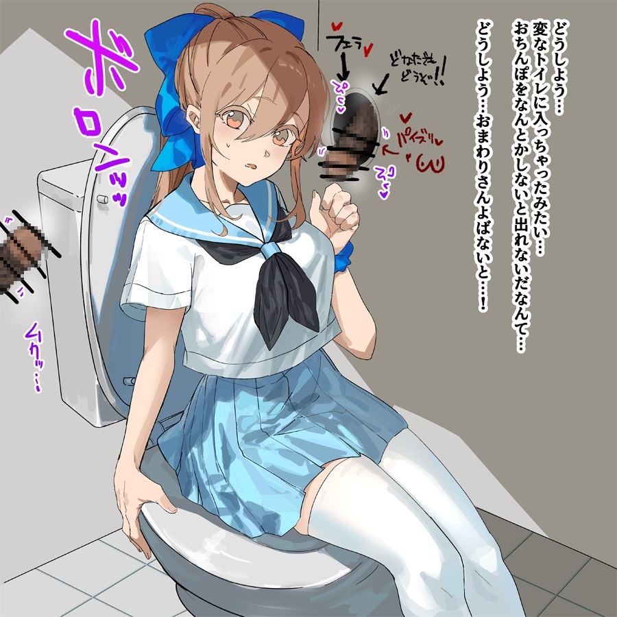 JKちゃんと強○フェラトイレ(1) 画像1