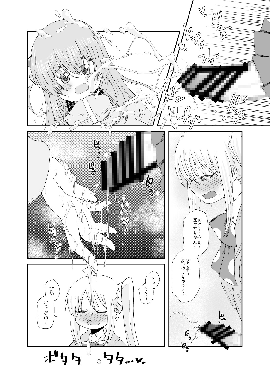 「！」 画像3