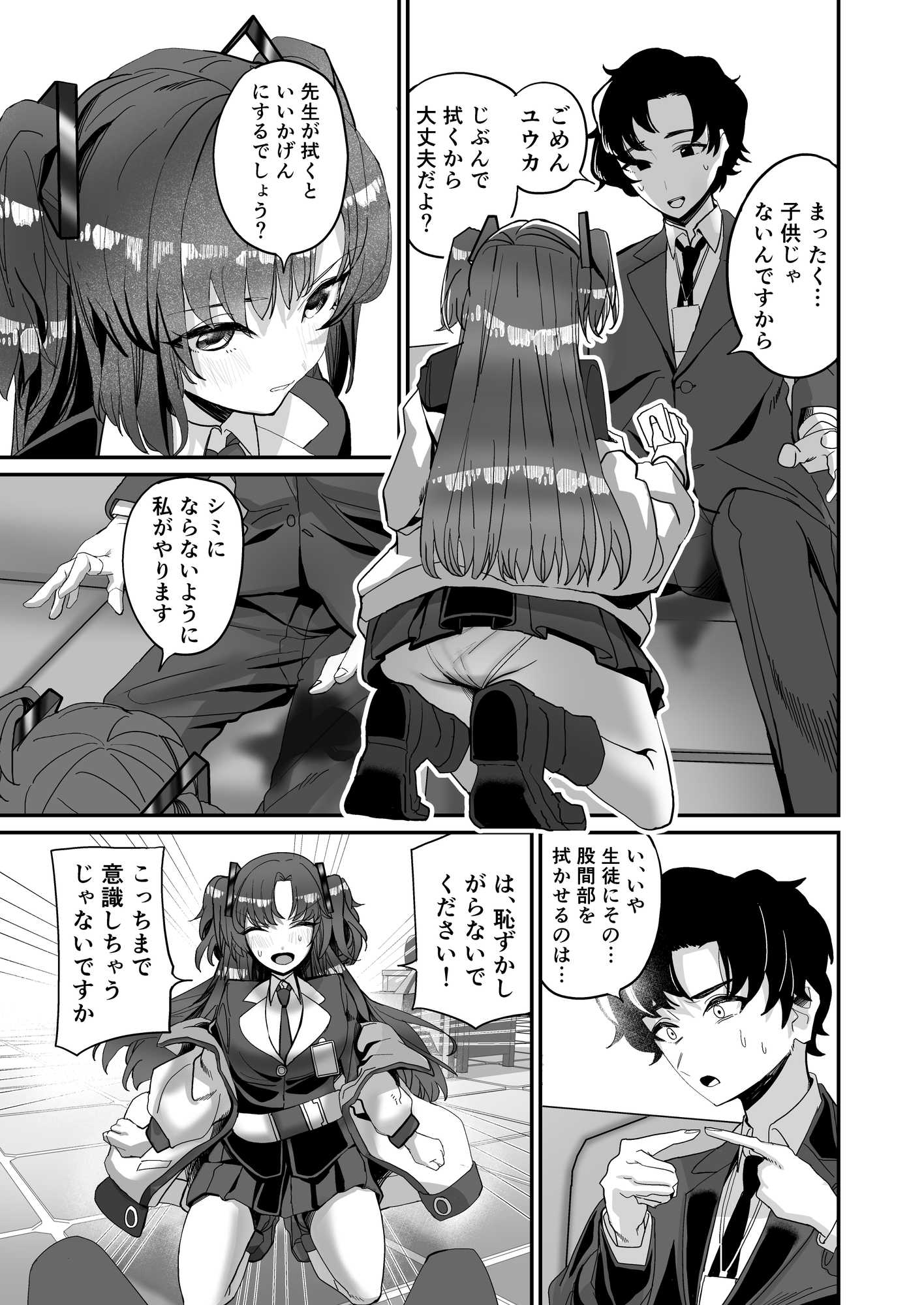 シークレットアーカイブ 画像2