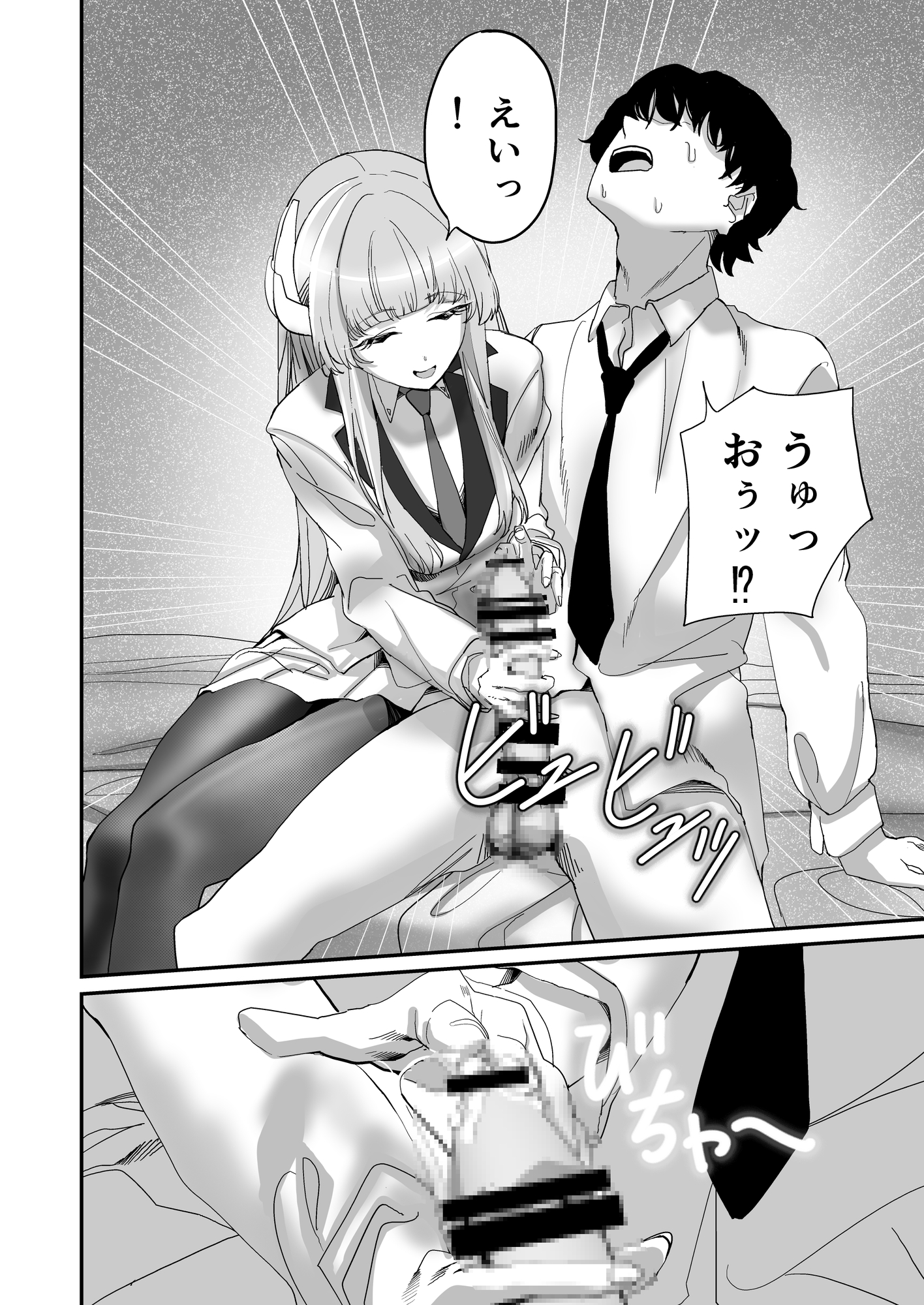 シークレットアーカイブ 画像3