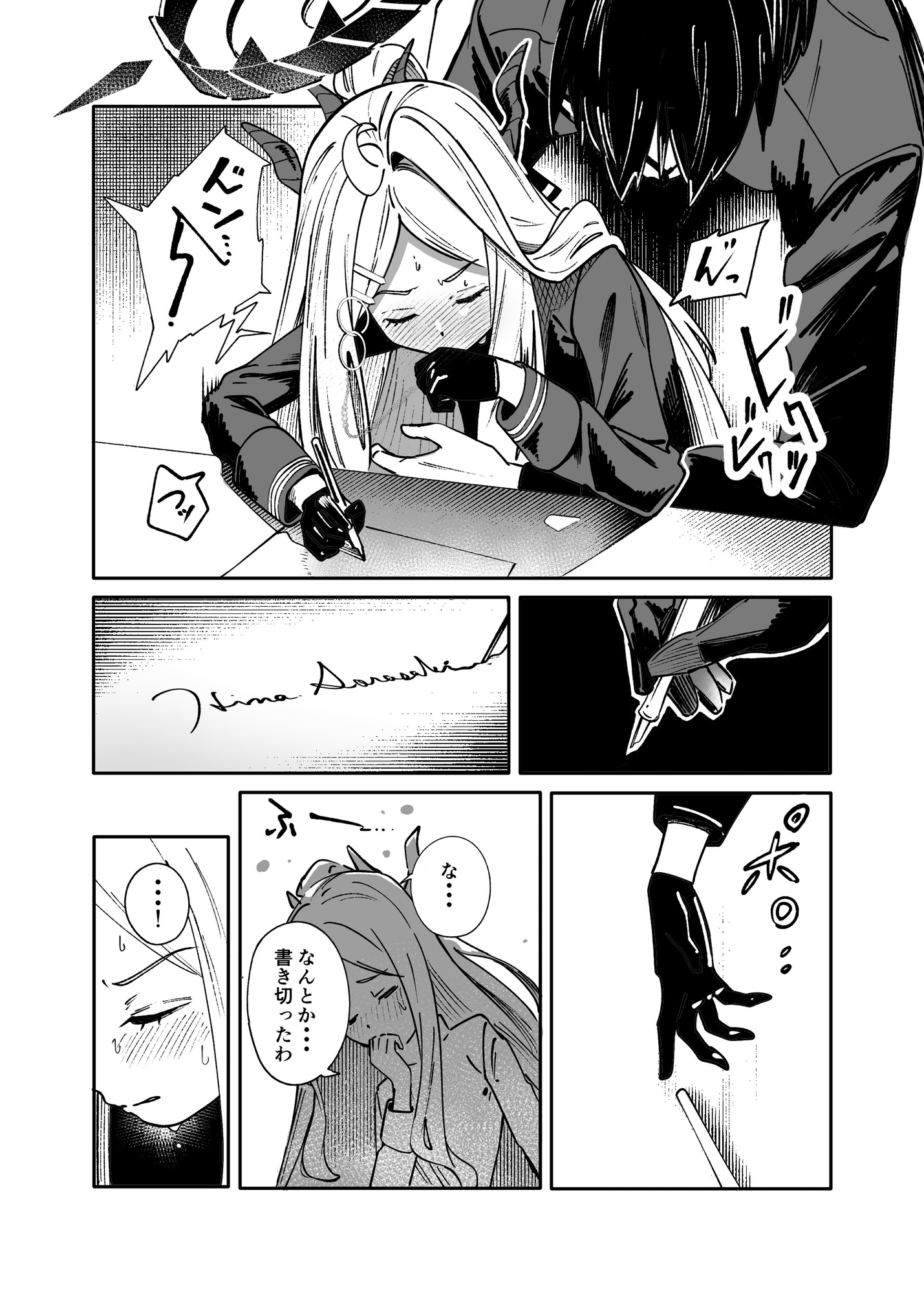 シーズ・ザ・デイ 画像4