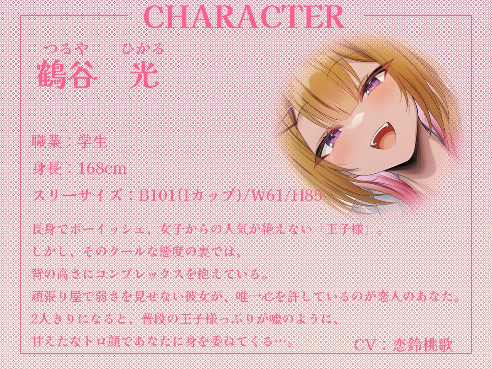 王子様系女子と甘々えっち。～こんな声きみ以外には聞かせられないね～【KU100収録】 画像2