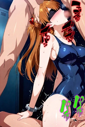 絶叫！ 巨乳ア〇カ・ラングレー 目隠し監禁 スク水編 強○フェラ 口内射精 手マン 挿入&フェラ 中出し 文字入り50枚 合計500枚