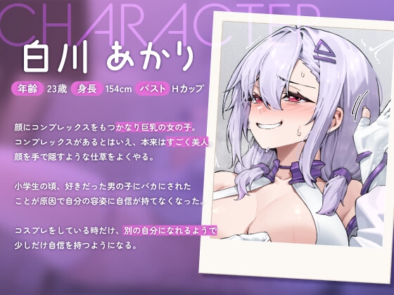 自信の無いワタシは有名カメコの言いなりになってバスりたい 画像2