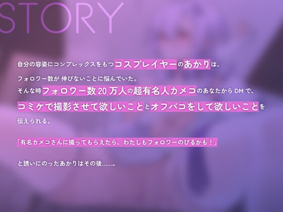 自信の無いワタシは有名カメコの言いなりになってバスりたい 画像3