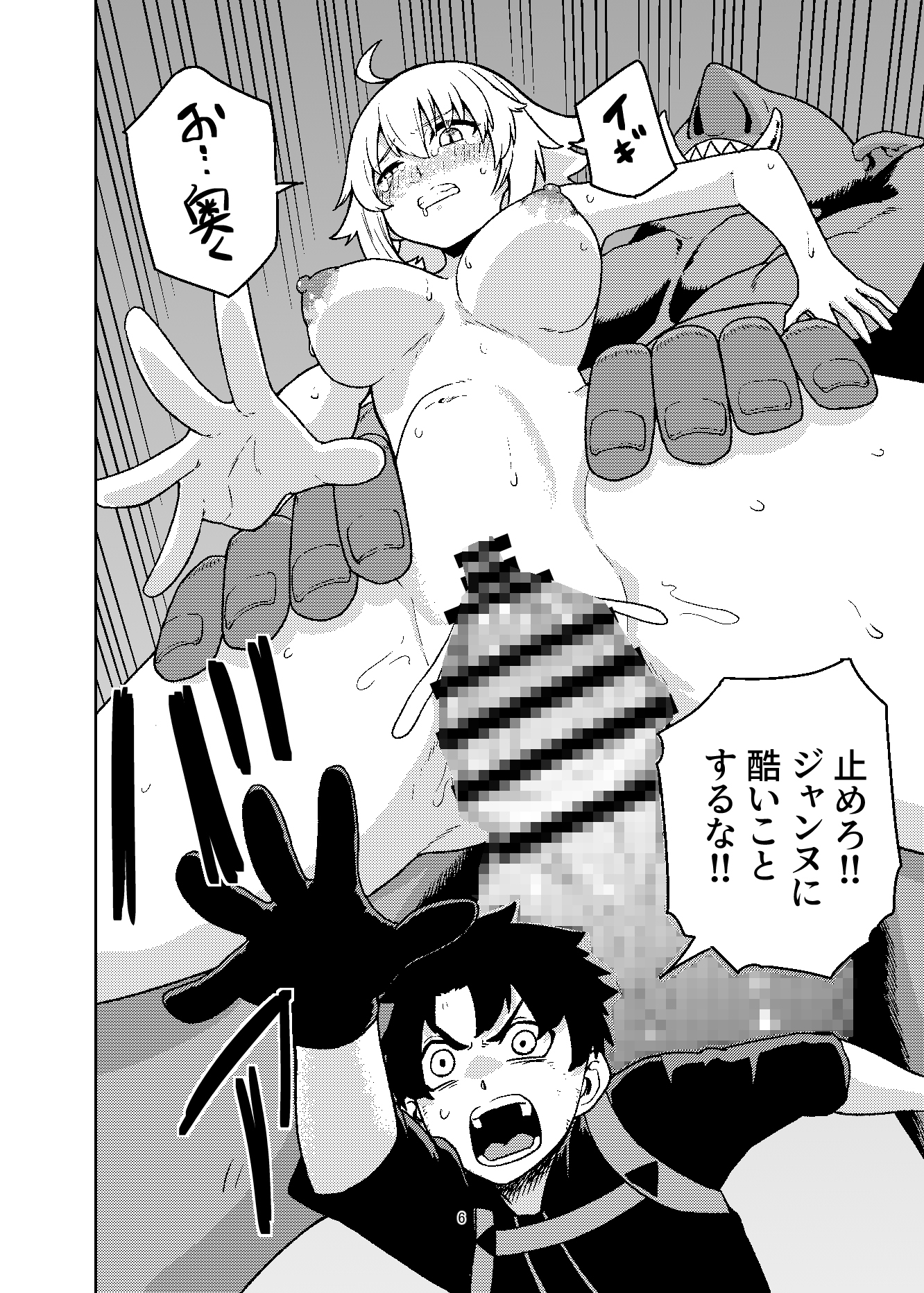 ジャンヌとマスターがゴブリンに負けた話 画像5