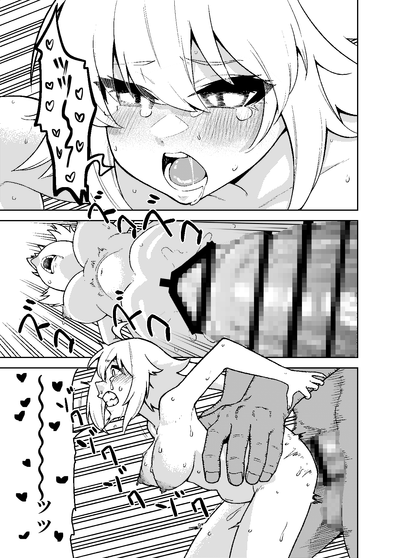 ジャンヌとマスターがゴブリンに負けた話 画像8