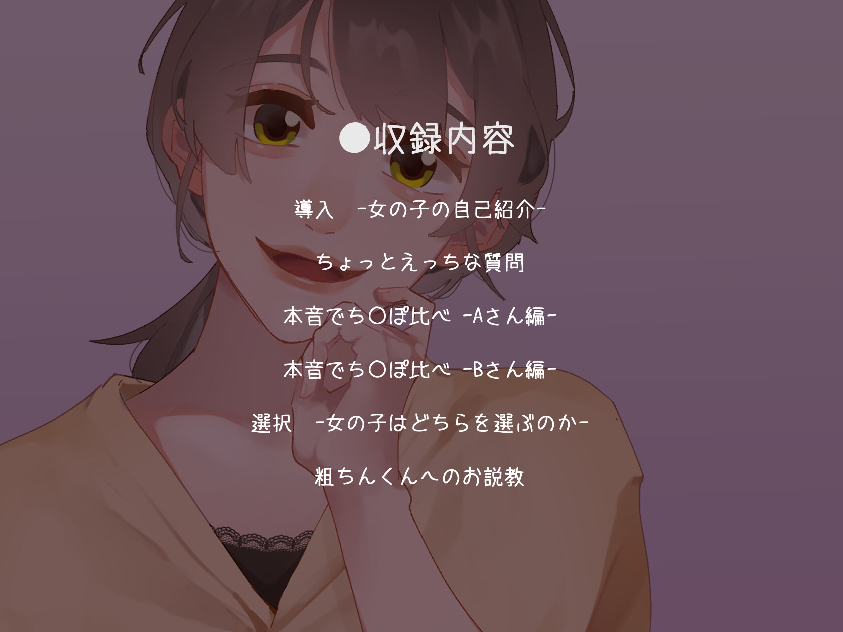 SPHドキュメント 本音でち⚪️ぽ比べ 〜OLさくらの場合〜 画像2