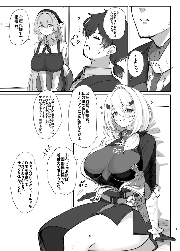 甘々人形 画像1