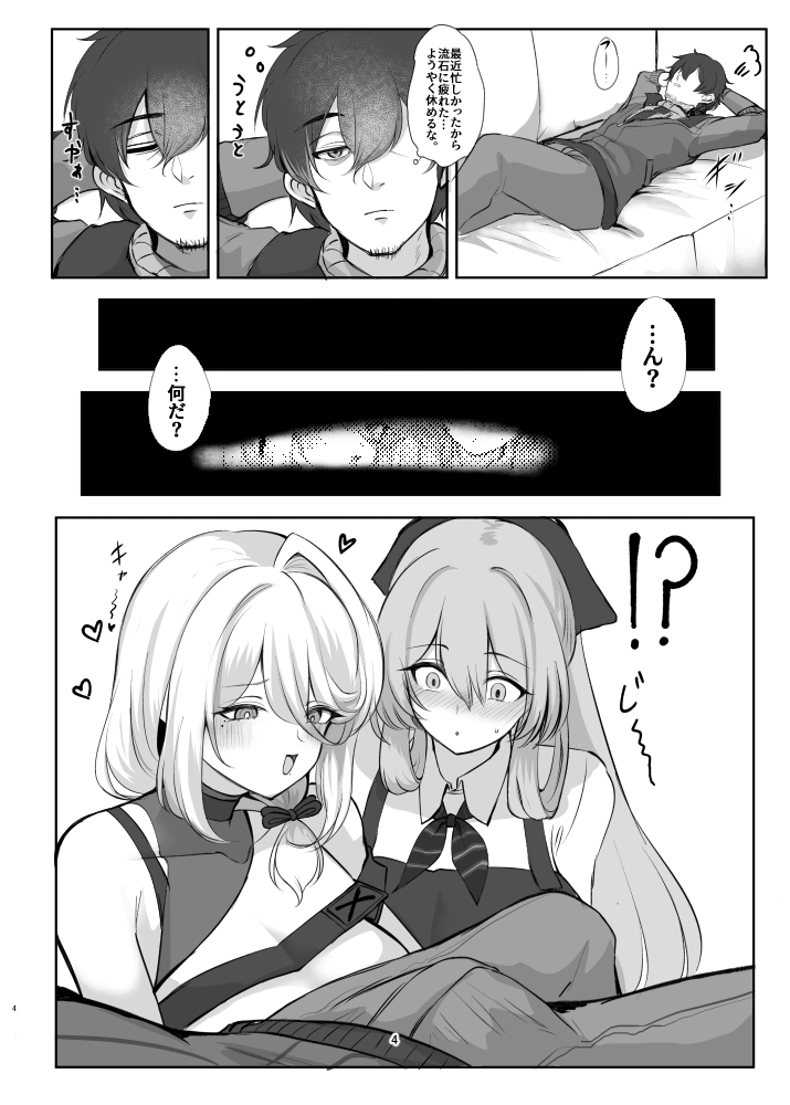 甘々人形 画像2