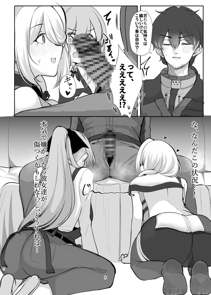 甘々人形 画像4