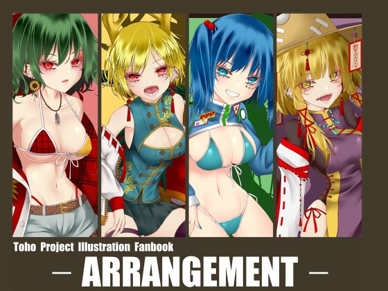 -ARRANGEMENT- [海鮮大豆]