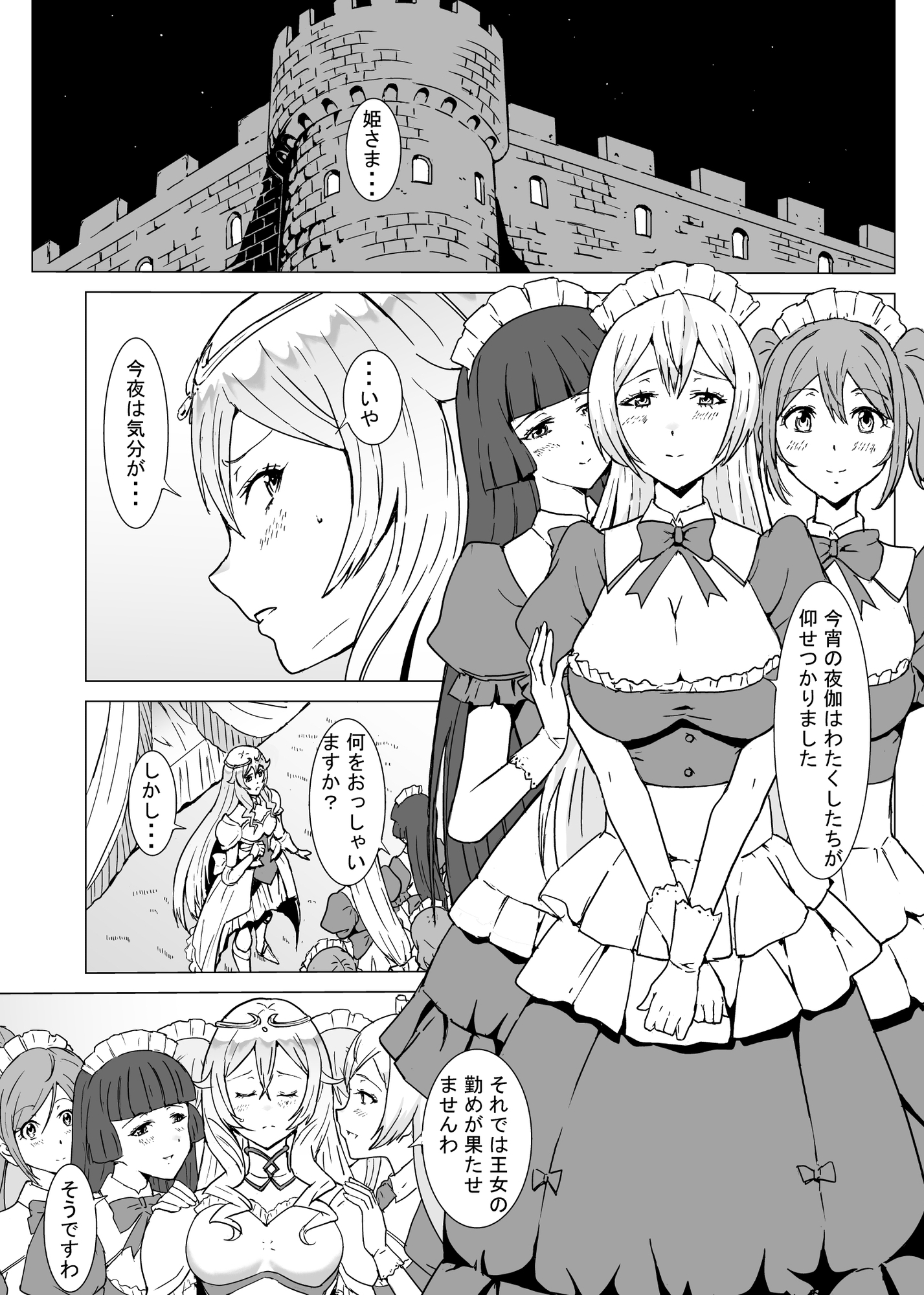 ナの国のセレスティナ 画像2