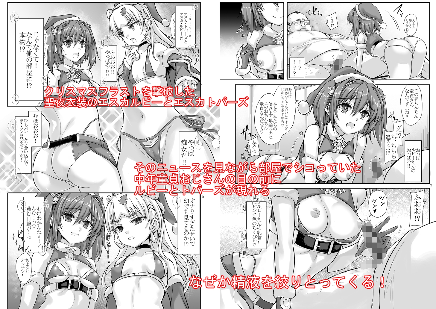 罠カード「性の6時間」発動!! 画像1
