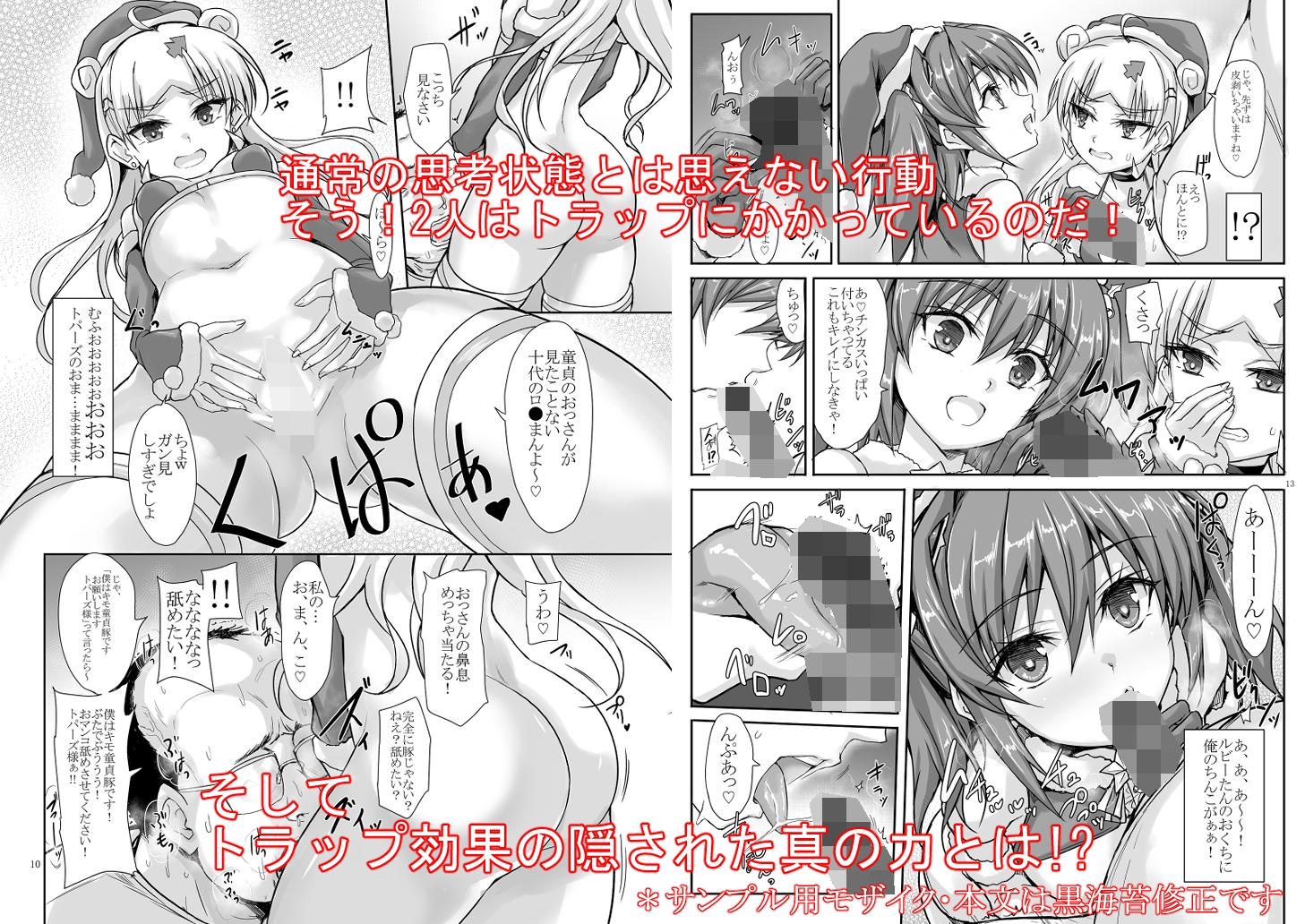 罠カード「性の6時間」発動!! 画像2