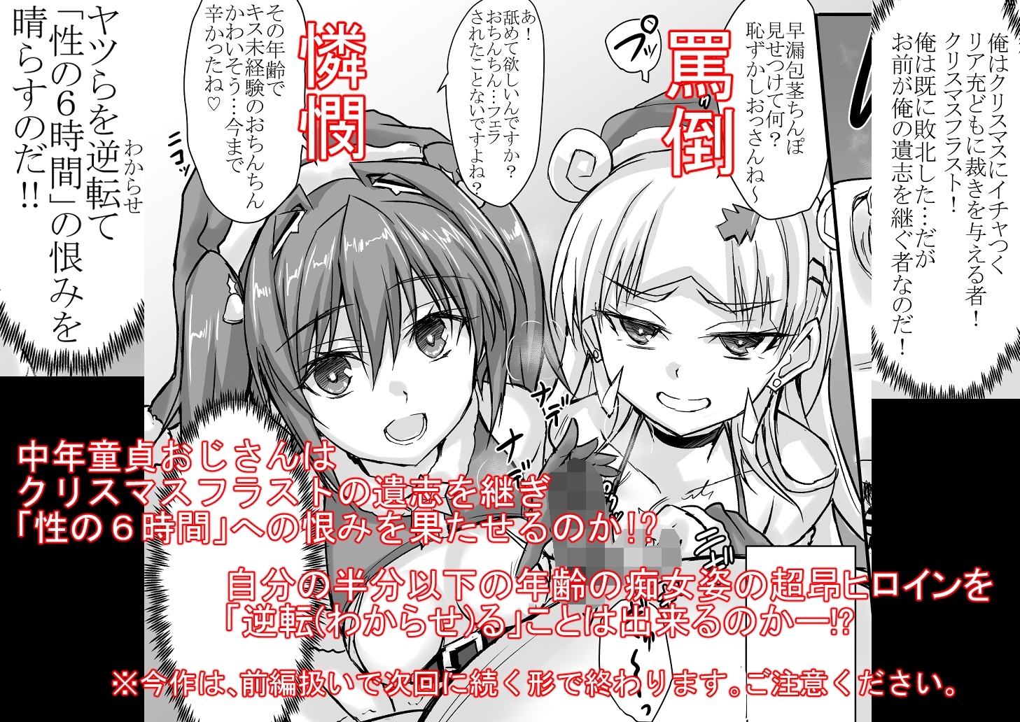 罠カード「性の6時間」発動!! 画像3