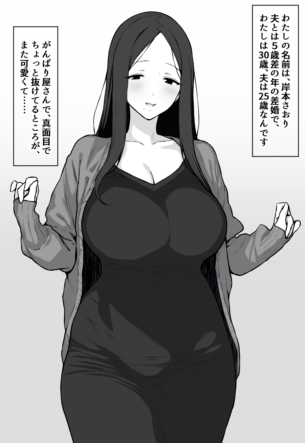 岸本さおり30歳~専業主婦は寝取られ済~ 画像2
