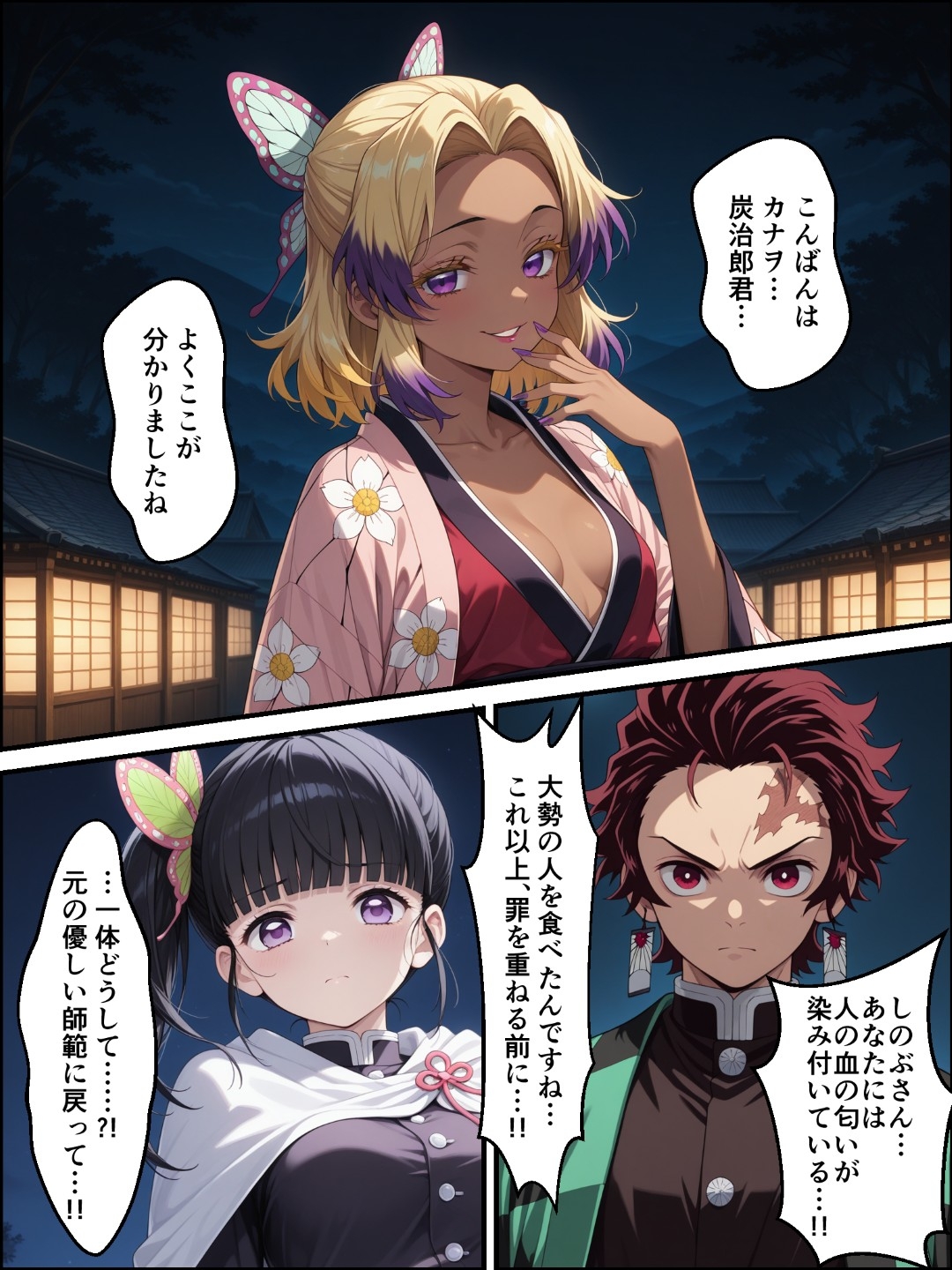 鬼獄の廻堕 画像2