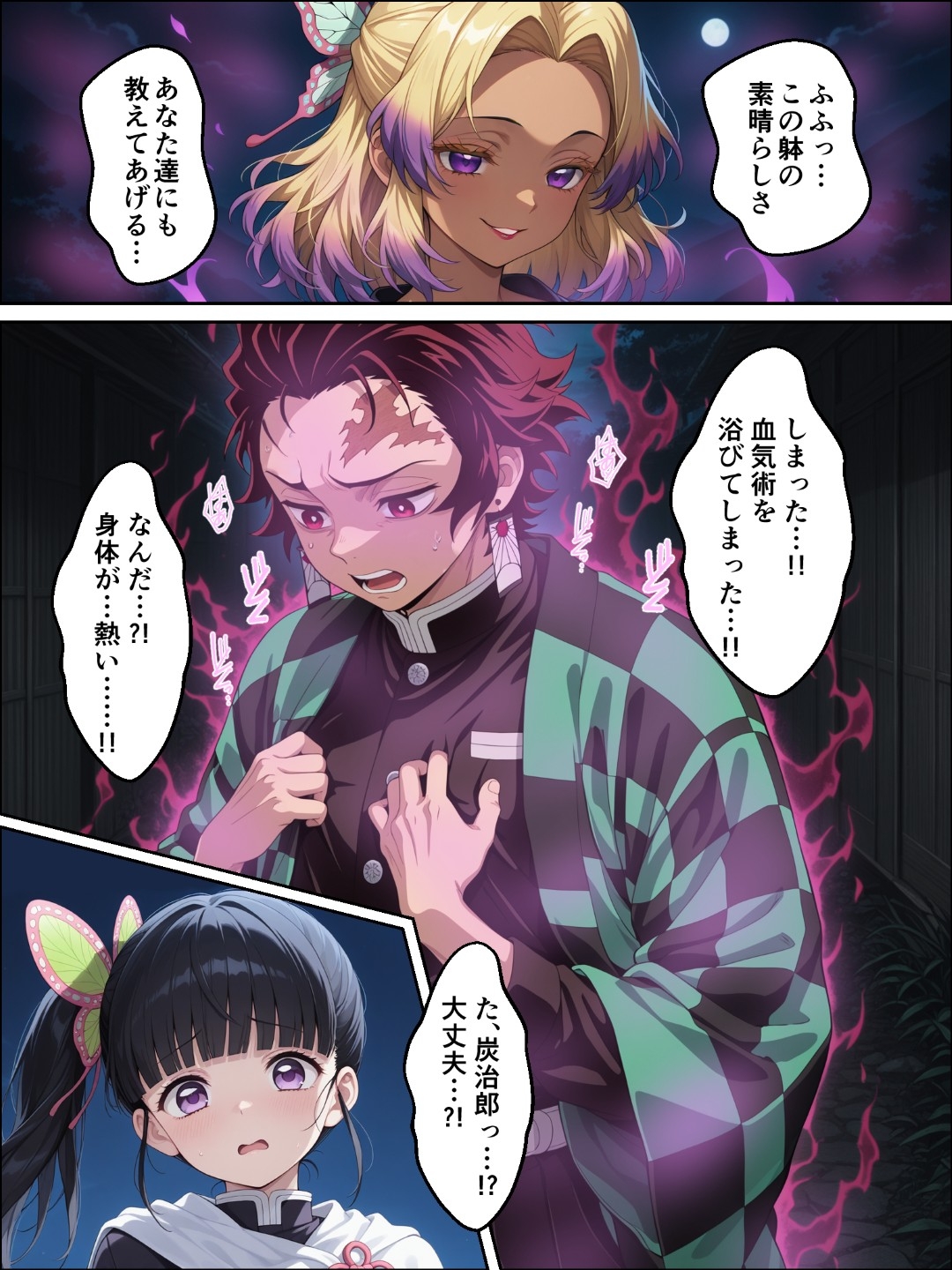 鬼獄の廻堕 画像3